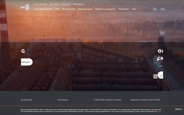 Screenshot of erg.kz