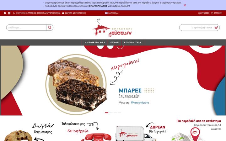 Skärmbild av ergastirigefseon.gr