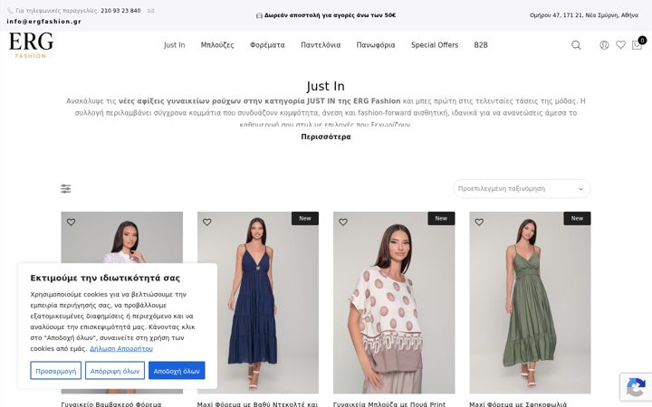Skärmbild av ergfashion.gr