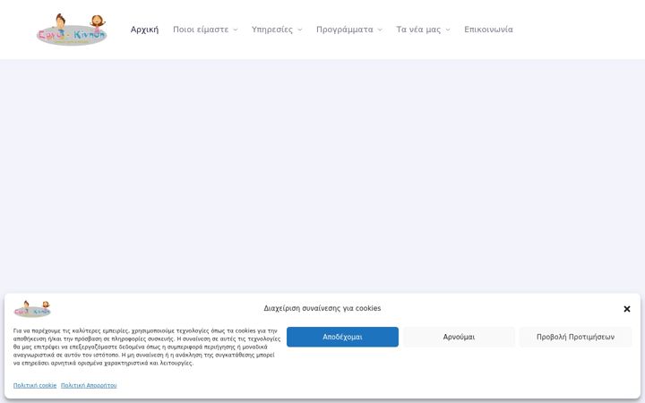Skärmbild av ergo-kinisi.gr