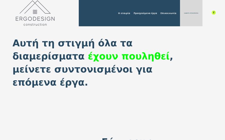 Screenshot of ergodesign.construction