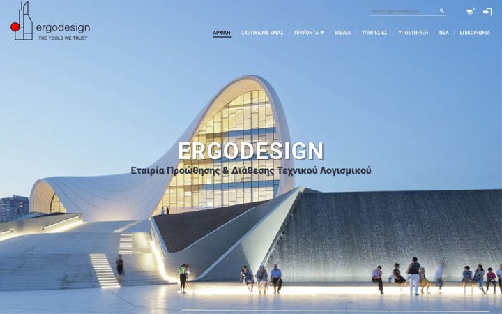 Skärmbild av ergodesign.gr