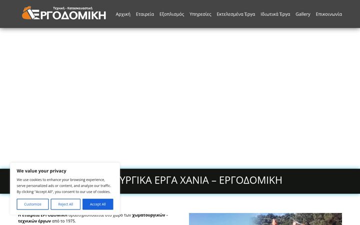 Skärmbild av ergodomiki-chania.gr