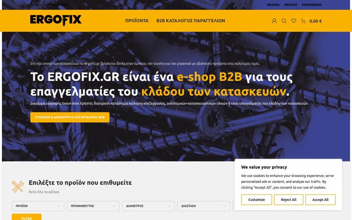 Skärmbild av ergofix.gr