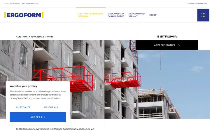 Skärmbild av ergoform.gr