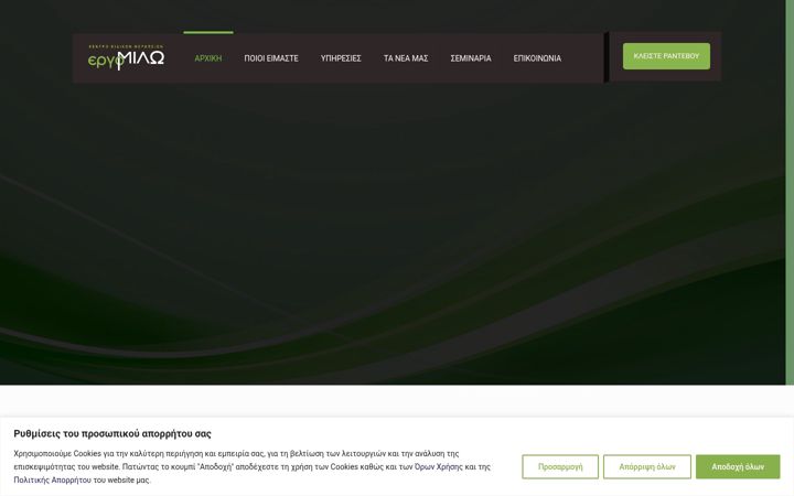 Captura de pantalla de ergomilo.gr