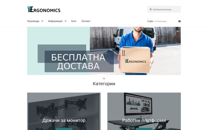 Screenshot of ergonomics.mk