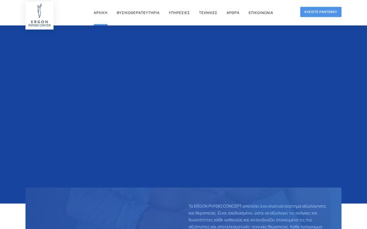 Captura de pantalla de ergonphysio.gr