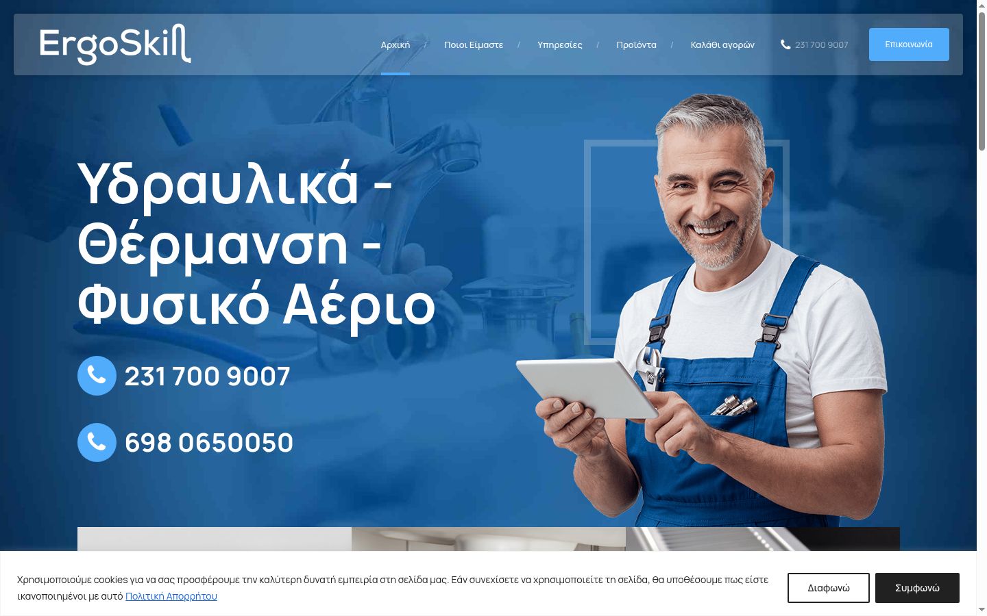 Sutikimo reklamjuostės, rodytos prieš bet kokią sąveiką, ekrano kopija