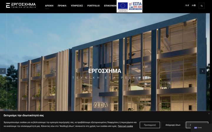 Képernyőkép: ergosxima.gr