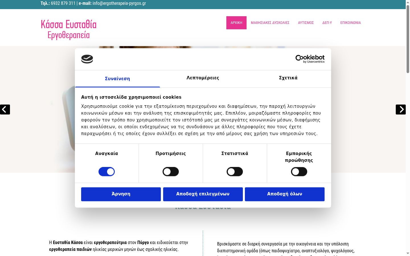 Snímka obrazovky banera súhlasu zobrazeného pred akoukoľvek interakciou