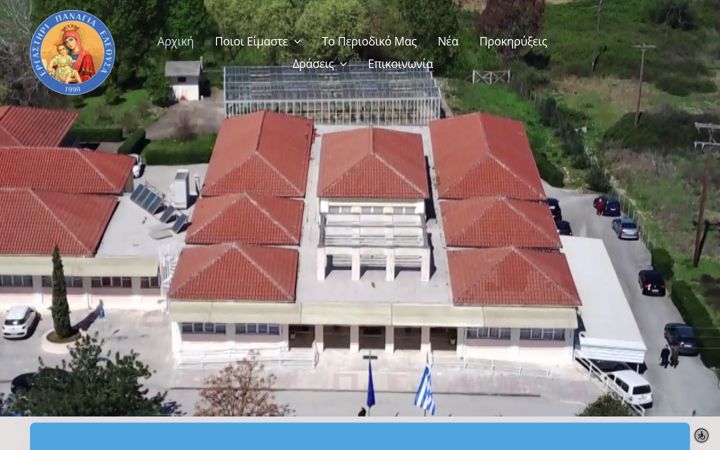 Képernyőkép: ergpanel.gr