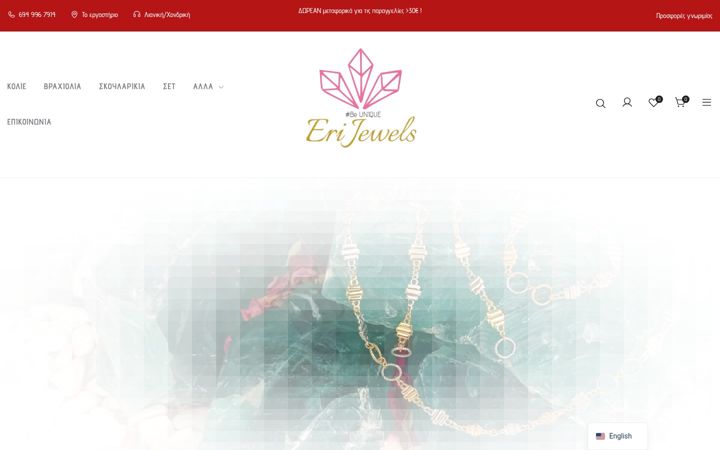 Képernyőkép: erijewels.gr