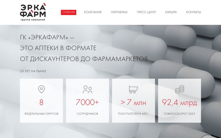 Captură de ecran a erkapharm.com