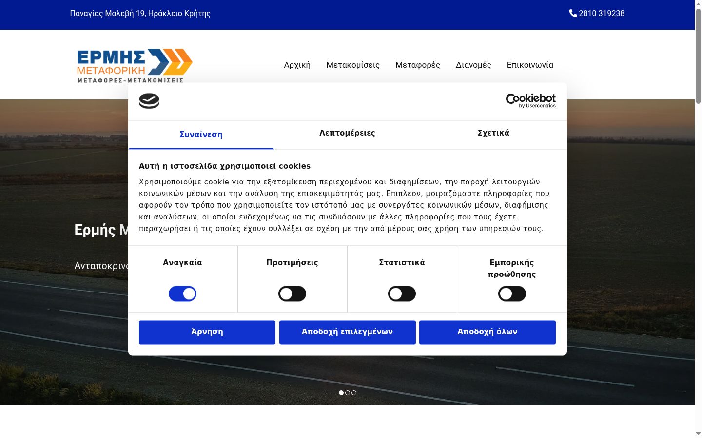 Ekrānuzņēmums ar piekrišanas baneri, kas tika rādīts pirms jebkādas mijiedarbības