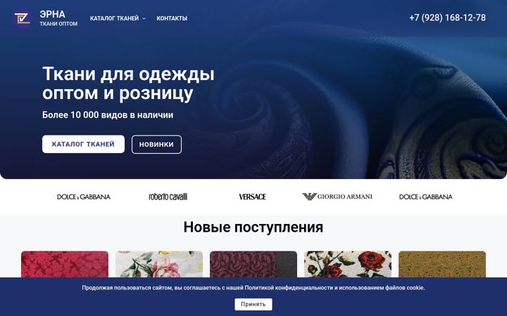 Screenshot of erna-tkani.ru