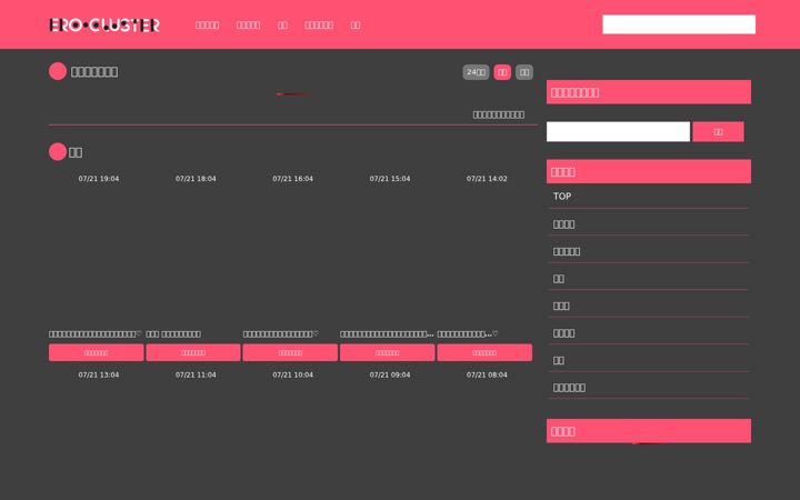 Screenshot of ero-cluster.com