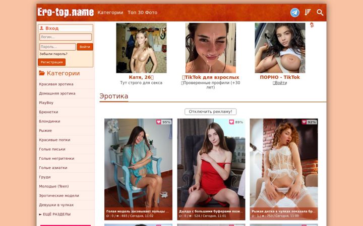 Screenshot of ero-top.name