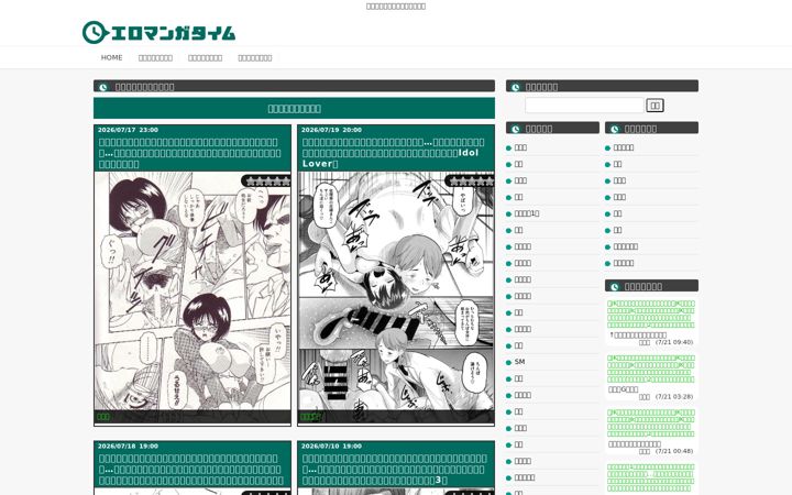 Screenshot of eromanga-time.com