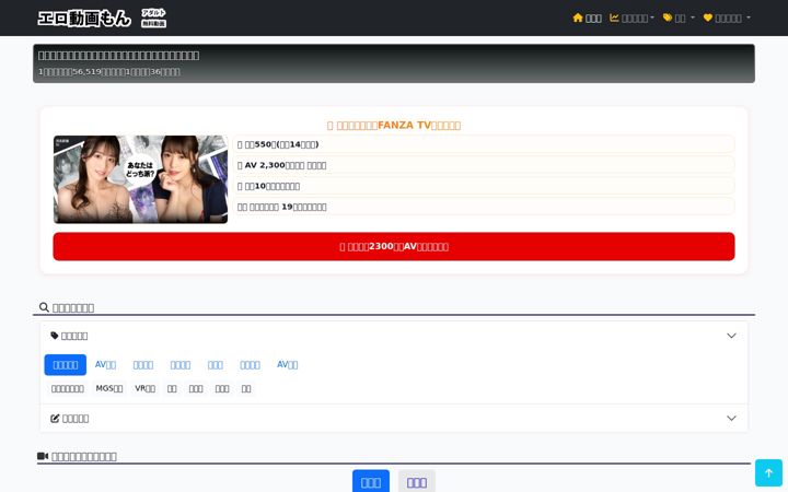 Screenshot of eromon.net