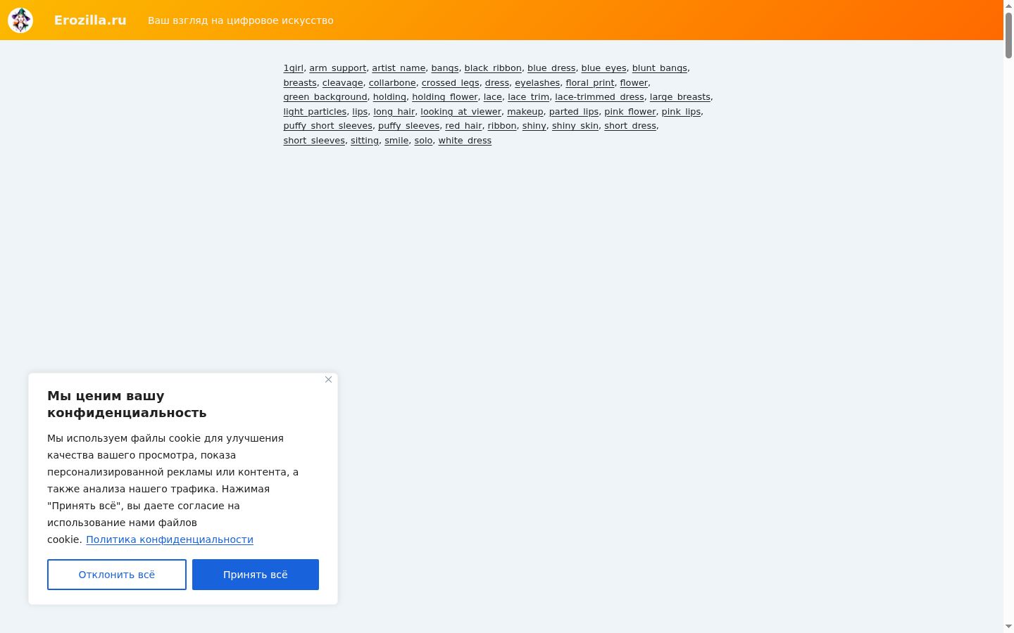 Screenshot of the consent banner shown before any interaction