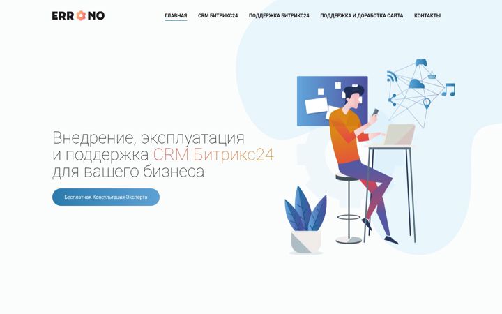 Screenshot of errno.ru