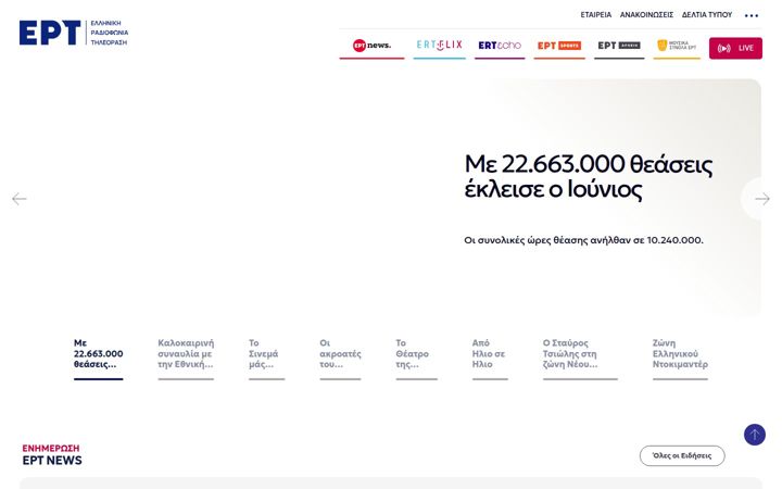 Snímek obrazovky ert.gr