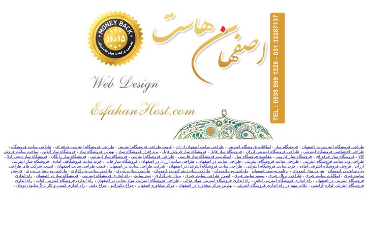 Screenshot of ertebatgostar.com