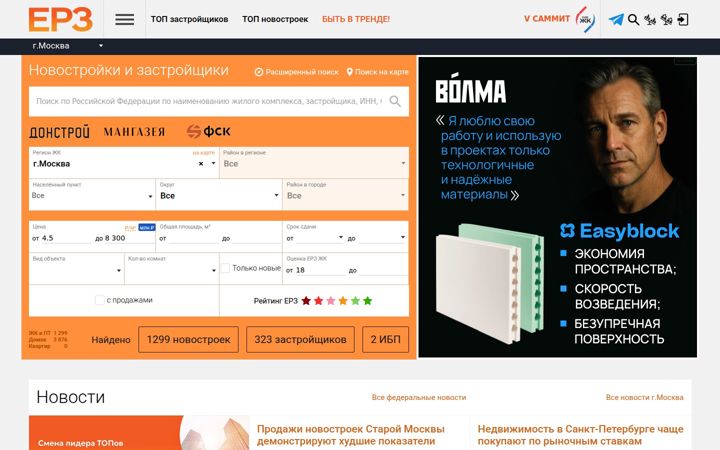 erzrf.ru