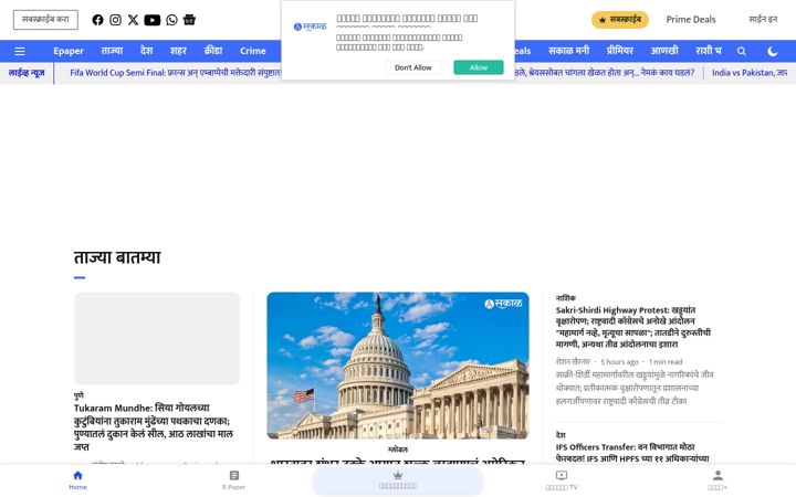 Zrzut ekranu esakal.com