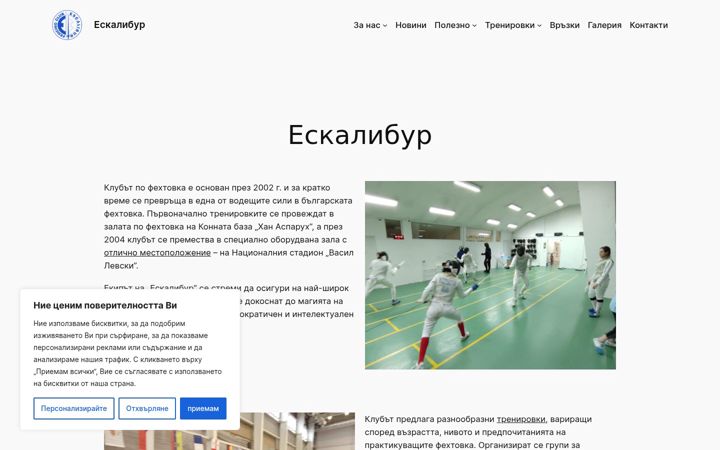 Snímek obrazovky escalibur.net