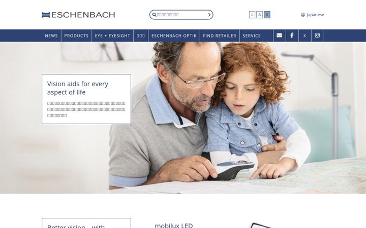 Screenshot of eschenbach-optik.jp