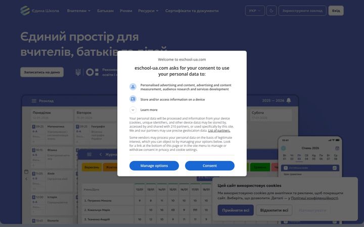 Screenshot of eschool-ua.com