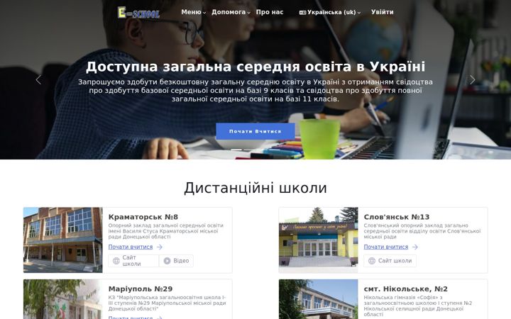 Screenshot of eschool.dn.ua
