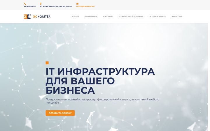 Skærmbillede af escomtel.ru