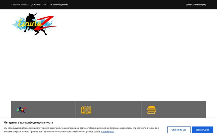 Screenshot of escuelaz.ru