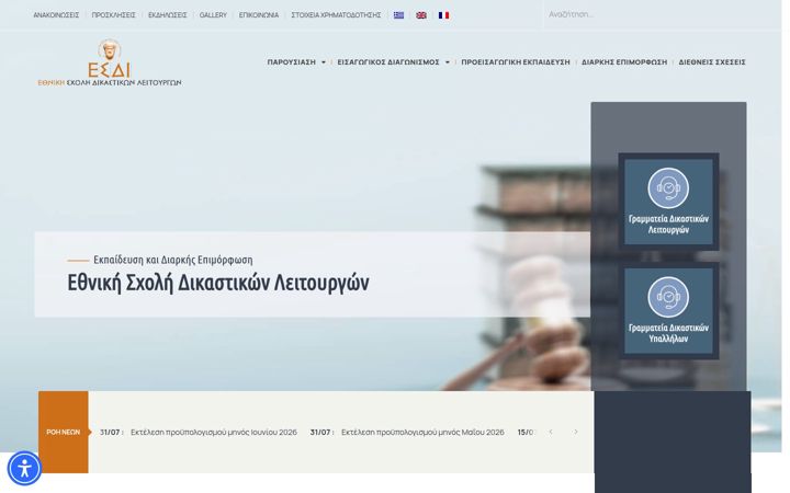 Screenshot stránky esdi.gr