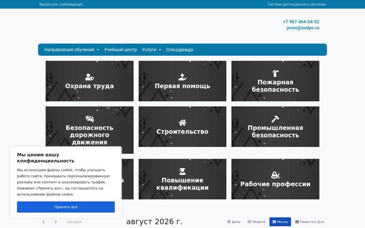 Screenshot of esdpo.ru
