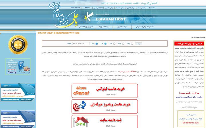 Screenshot of esfahanhost.com