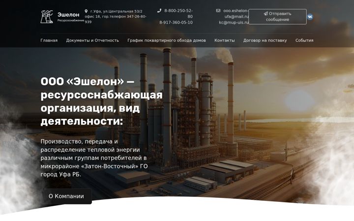 Screenshot of eshelon-ufa.ru