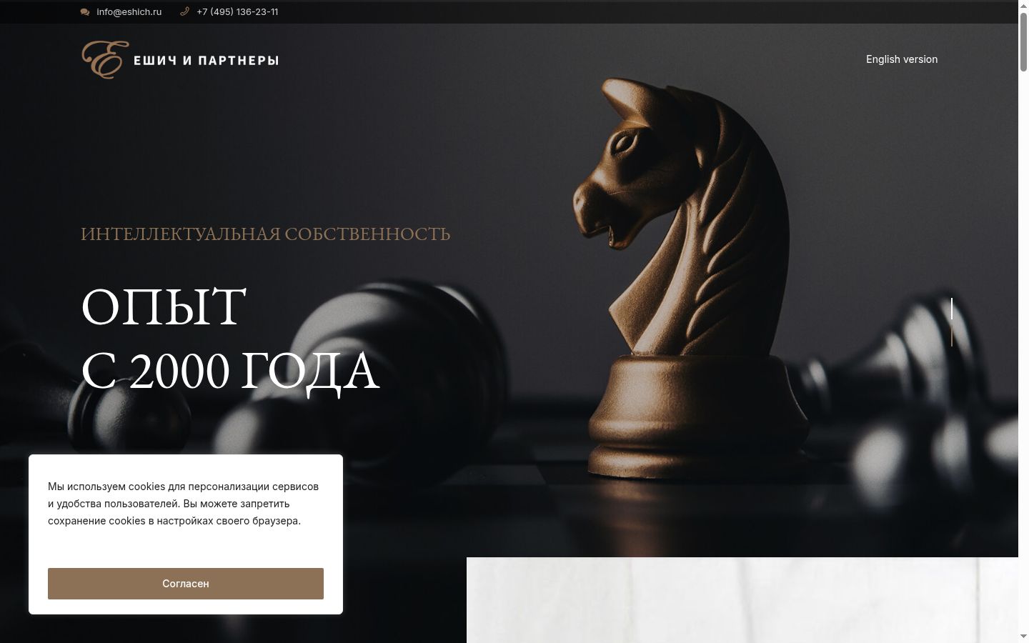 Screenshot του banner συγκατάθεσης που εμφανίστηκε πριν από οποιαδήποτε αλληλεπίδραση