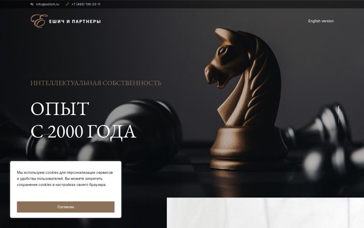 Screenshot of eshich.ru