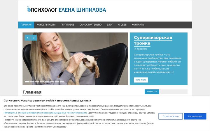Screenshot of eshipilova.ru