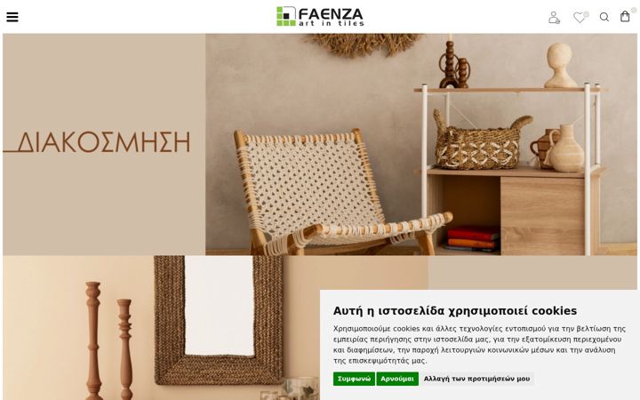 Screenshot stránky eshop-faenza.gr