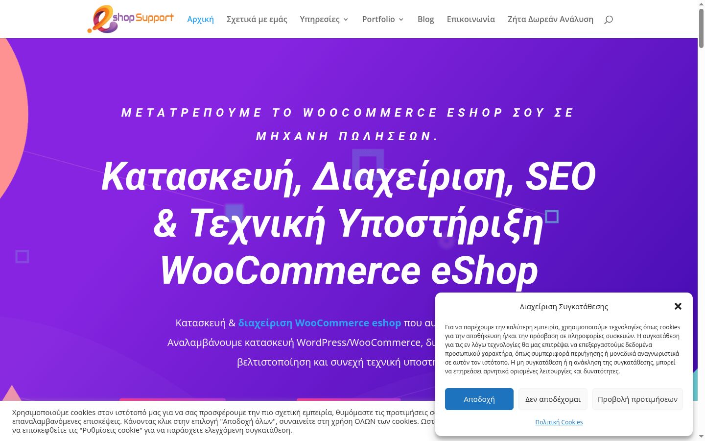 Screenshot tal-banner tal-kunsens muri qabel kwalunkwe interazzjoni