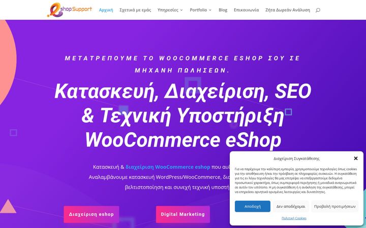 Captură de ecran a eshopsupport.eu