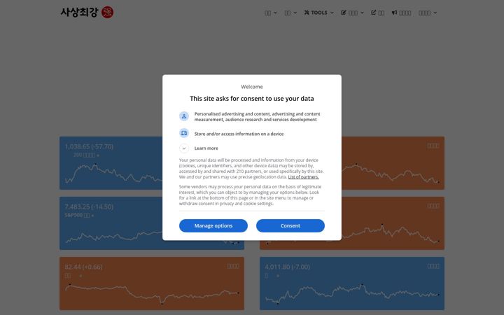Screenshot of esignal.co.kr