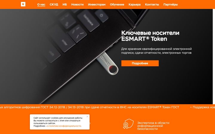 Screenshot of esmart.ru