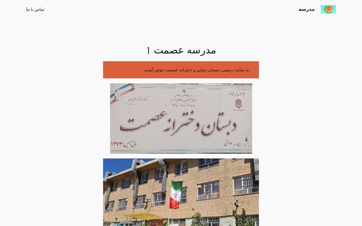 Screenshot of esmat1.ir