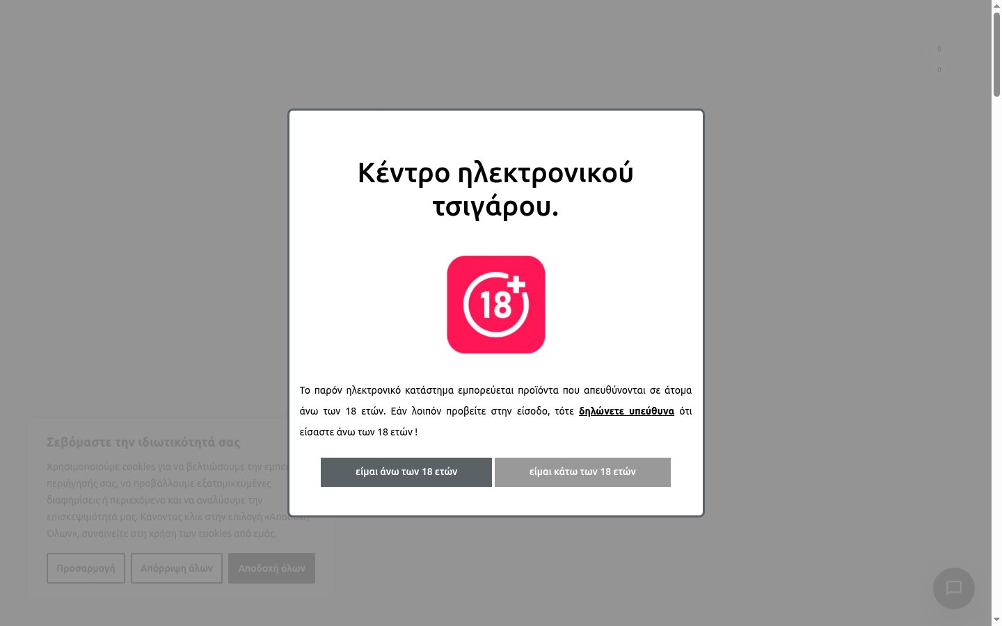 Snímka obrazovky banera súhlasu zobrazeného pred akoukoľvek interakciou
